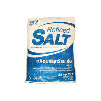 PoolBestBuy เกลือบริสุทธิ์แบบชื้น 25kg (Pool Refined Salt)