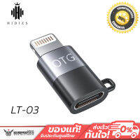 หัวแปลงไลท์นิ่ง OTG แบรนด์ Hidizs รุ่น LT03