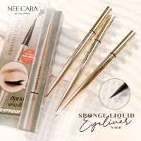 NEE CARA SPONGE LIQUID EYELINER N460 นีคาร่า สปอง ลิควิด อายไลเนอร์ หัวเรียวเล็ก เขียนง่าย ไม่สะดุด