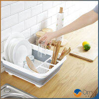 Orna ถาดคว่ำจาน ชาม แบบพับเก็บได้ ใช้งานสะดวก ที่คว่ำจานอเนกประสงค์  Folding dish rack มีสินค้าพร้อมส่ง