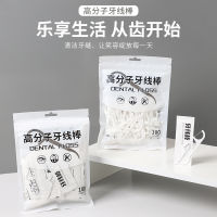 Flowery Ocean Disposable Dental Floss Independent Packaging Dental Floss Stick Family Loaded Ultra-fine Toothpick Flossing Portable Floss Flat Wire De