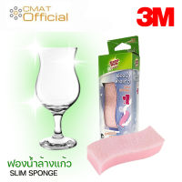 3M ฟองน้ำล้างแก้ว รูปทรงจับถนัดมือ (SLIM SPONGE)