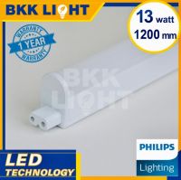 Philips LED T5 T8 set 13W 120ซม. ชุดรางแอลอีดี ขนาดเล็ก จาก ฟิลิปส์ BN058C ใช้แทนนีออน ประหยัดไฟ ของแท้ มีรับประกัน จากศูนย์ฟิลิปส์