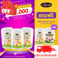 แคลเซียมเพิ่มความสูง AWL Calcium Plus D3 เสริมสร้างภูมิคุ้มกัน #แคลเซียมสำหรับเด็ก #วิตามินสำหรับเด็ก  #อาหารเสริมเด็ก  #บำรุงสมอง  #อาหารเสริม #อาหารสำหรับเด็ก