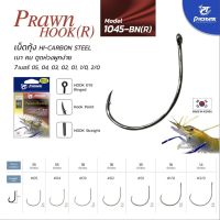 เบ็ดตกกุ้งPioneer Prawn Hook(R) 1045-BN