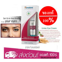 ฉลากไทย Himalaya Under Eye Cream 15 ml