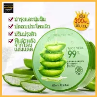 เจลว่านหางจระเข้ Nature Republic Aloe Vera 98% 300ml ช่วยกระชับรูขุมขน บำรุงผิวให้ชุ่มชื่นทั้งผิวหน้าและผิวกาย ( 095 )