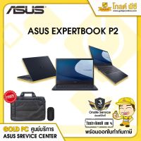 ASUS ExpertBook P2 P2451FA-EB2292 (Star Black) INTEL CORE I5-10210U ประกัน 3 ปี GOLD PC ศูนย์บริการ ASUS Servicer