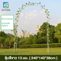 Sunem ซุ้มไม้เลื้อย ซุ้มกุหลาบ ซุ้มกุหลาบ ซุ้มเหล็กโค้ง  240*140*38ซม. หนัก2กก.  ประกอบได้ 2รูปแบบ