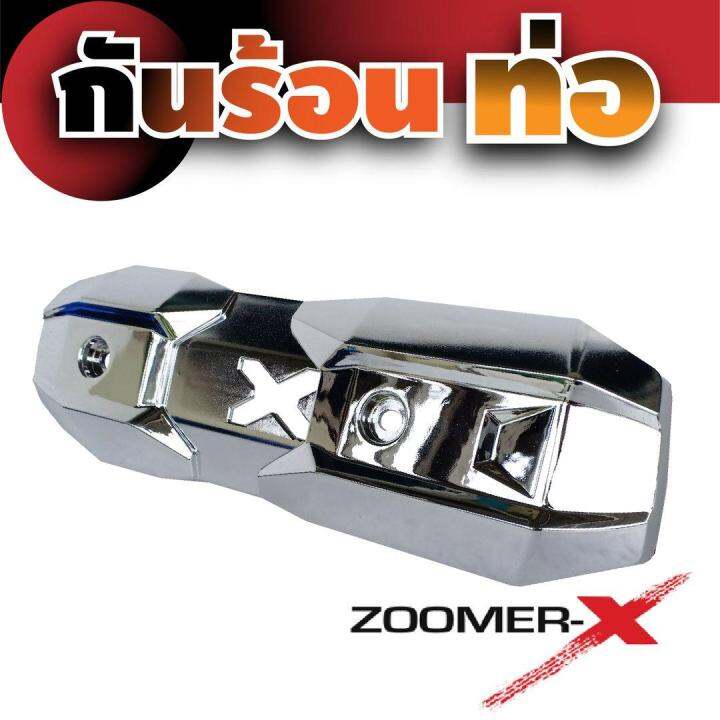 สินค้ามีโปร-ฝาครอบบังท่อ-zoomer-x-สีเงิน-silver-สำหรับ-กันร้อนท่อปลายท่อ