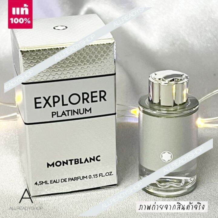 best-seller-ของแท้-รุ่นใหม่-mont-blanc-montblanc-explorer-platinum-edp-4-5-ml-กลิ่นของผู้ชายอบอุ่นน่าหลงไหล-มีความพรีเมี่ยมกว่ากลิ่นเดิม