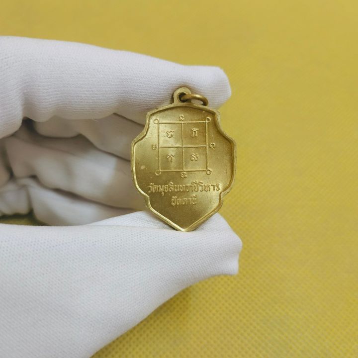 เหรียญพระมุจลินทโมลี-หลวงพ่อดำ-วัดมุจลินทรวาปีวิหาร-ปี-2516-จัดส่งไว