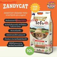 แนะนำ ZandyCat Tofu แซนดี้แคท ทรายแมวเต้าหู้เกล็ดพรีเมี่ยม ไร้ฝุ่น ดูดซับและเก็บกลิ่นยาวนาน ขนาด 10 ลิตร ส่งฟรี