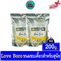 Love Boro ขนมขบเคี้ยวสำหรับสุนัข