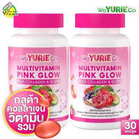 [2 กระปุก] WeYurieCo Multivitamin Pink Glow Collagen Gluta วียูริโค่ มัลติวิตามิน พิงค์ โกลว์ คอลลาเจน กลูต้า [30 แคปซูล]