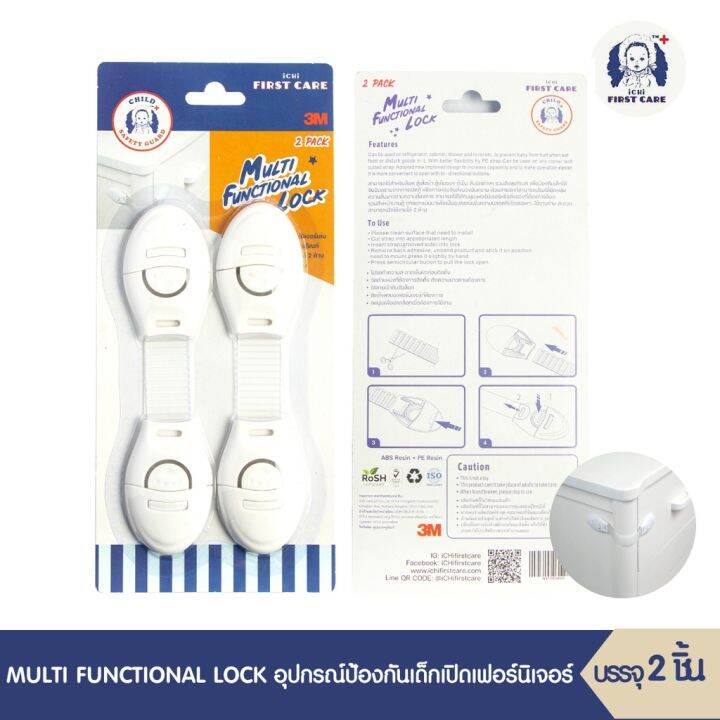 ichi-multi-functional-lock-อุปกรณ์ป้องกันเด็กเปิดเฟอร์นิเจอร์-บรรจุ-2-ชิ้น-ที่ล็อกกันเด็กเปิด-ที่ล็อกลิ้นชัก-ichi-corner-guard-อุปกรณ์กันมุม-บรรจุ-4-ชิ้น-กันกระแทกมุมโต๊ะ-ซิลิโคนกันกระแทกโต๊ะ-ยางกันกร