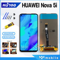 หน้าจอ Lcd หัวเว่ย Nova 5i หน้าจอหัวเว่ย หน้าจอNova5i จอชุด หัวเว่ย Nova 5i จอ+ทัช Lcd Display Touch For หัวเว่ย Nova5i