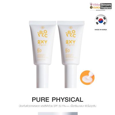 KVKXTHAILAND I-Bloc 2XY Physical Sunscreen (2 หลอด )SPF50 PA+++30g ครีมกันแดดสูตรอ่อนโยน เหมาะสำหรับผิวแพ้ง่าย เป็นสิวง่าย คุมมัน