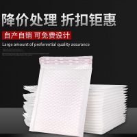 [COD] card paper bag courier bubble envelope composite pearlescent film packaging shockproof thickening wholesale can be ordered