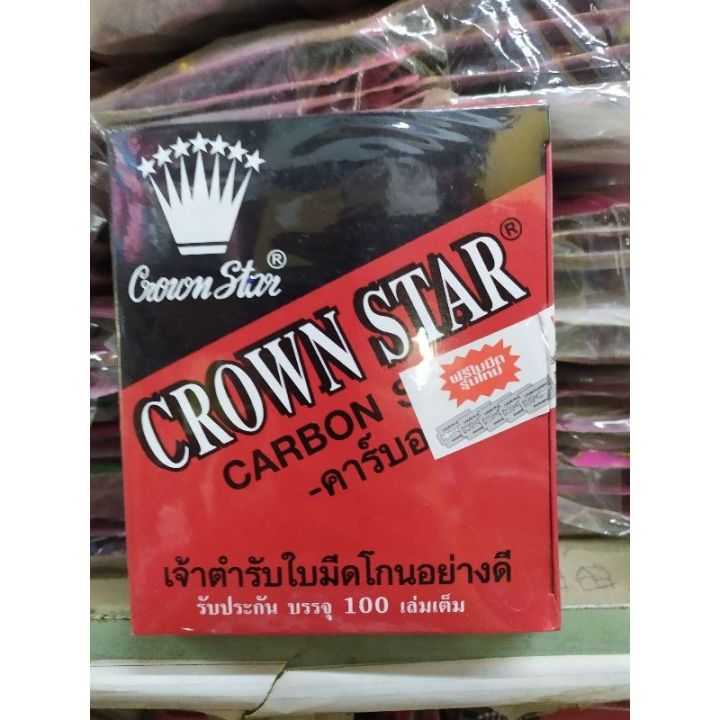 มีดด้าม-crown-star-ใบมีดโกนอย่างดี-บรรจุ-100-เล่ม