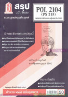 ชีทราม สรุป POL2104 (PS215) พรรคการเมืองและกลุ่มผลประโยชน์ Sheetandbook