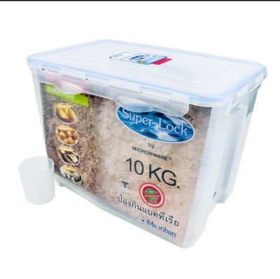 กล่องข้าวสาร พลาสติก Super Lock  Plastic rice container