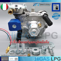 Tomasetto AT09 Alaska – หม้อต้มระบบชุดหัวฉีด LPG Tomasetto AT09 Alaska 120hp-140hp (แท้ Italy) พร้อม เซ็นเซอร์อุณหภูมิหม้อต้ม