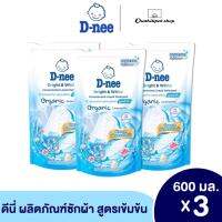 D-nee น้ำยาซักผ้า สูตรเข้มข้น Bright &amp; White ชนิดเติม ขนาด 600 มล. (แพ็ค 3) เด็ก