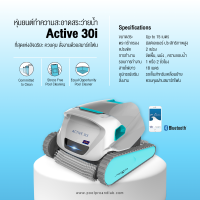 ACTIVE 30i หุ่นยนต์ทำความสะอาดสระว่ายน้ำ