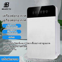 BT พร้อมส่ง! เครื่องฆ่าเชื้อในครัวเรือน,เครื่องฟอกอากาศประจุลบกำจัดหมอกควันควันฝุ่น PM2.5