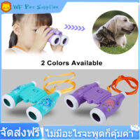 【COD】[ราคาถูก]6 Children Binoculars; Kids Learning Toy ; Kids Educational Toy; Preschool Toy; Binoculars Toy ครั้ง MINI กล้องส่องทางไกลน้ำหนักเบาพร้อมสายค