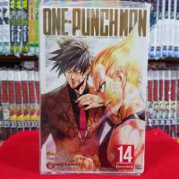 หนังสือการ์ตูน วันพันช์แมน ONE PUNCHMAN เล่มที่ี 14