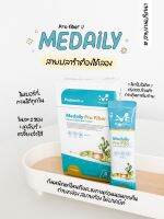 ส่งไวของแท้100% Medaily Pro Fiber มีโพรไบโอติค 15,000 ล้านตัว ชงง่ายละลายไว รสชาดทานง่าย