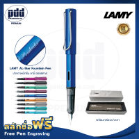 ปากกาสลักชื่อฟรี LAMY AL-Star ปากกาหมึกซึม ลามี่ ออลสตาร์ หัว M มี 9 สี ดำ เทา น้ำเงิน เขียว ม่วง ส้ม ชมพู ทัวร์มาลีน แปซิฟิกบลู – 1 Pc FREE ENGRAVI