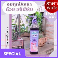 แชมพูสมุนไพรอัญชันสำหรับเด็ก ( 1 ขวด) ACHI HERB อชิเฮิร์บ แชมพูเด็ก