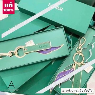 🥇Best Seller🥇  ของแท้ รุ่นใหม่  LA MER Keychain Premium Gift Mother Of Pearl Creme Embellishment  ชาร์มห้อยกระเป๋าและพวงกุญแจ   ชาร์มห้อยกระเป๋า พวงกุญแจรุ่น