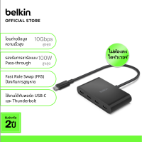 Belkin AVC018 ฮับ USB-C 3.2 ความเร็ว 10Gbps แบบ 4 พอร์ต รองรับกำลังไฟสูงสุด 100 วัตต์