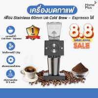 [พร้อมส่ง มีประกัน] เครื่องบดกาแฟ Espresso,Flair  เฟือง 60mm stainless Coffee Grinder