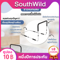 ราวเตียงพยุงตัวห้องนอน ราวกันตก โค้ง สำหรับผู้สูงอายุ ผู้ป่วย ผู้มีน้ำหนักมาก