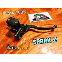 คุ้มสุด ๆ ปั้มบน Spark Z ปั้มดิส ปั้มดิสเบรก บน แบบแท้ ราคาคุ้มค่าที่สุด ปั้ ม เบรค มอ ไซ ค์ ปั้ ม เบรค มอ ไซ ค์ แต่ง เบรค มือ มอ ไซ ค์ ผ้า เบรค มอ ไซ ค์