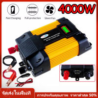 【ร้านไทย จัดส่งภายใน 24 ชั่วโมงใ】12V-220V 4000W อินเวอร์เตอร์ 12V to 220V Portable Smart Power Inverter ดัดแปลง Sine Waveอินเวอร์เตอร์ ตัวแปลงไฟรถเป็นไฟบ้าน 4000W เตอร์ไฟฟ้าพลังงานแสงอาทิตย์รถยนต์เรืออินเวอร์เตอร์แปลง DC 12V เป็น AC 220V