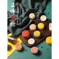 3D Mooncake Biscuit Mould Handpress Moon cake mould Dessert Flowers Stamps Baking Tools Pastry Mooncakes Hand DIY Tool Flower Shape Mung Bean Cake Mold Set 30g 50g 75g 100g Barrel Round Mooncake Mold Mid-Autumn Festival Gift 月饼模具绿豆糕做糕点点心广式冰