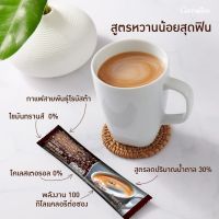 กาแฟ กิฟฟารีน รอยัล คราวน์ รีดิวซ์ ชูการ์ กาแฟปรุงสำเร็จชนิดผง สูตรลดปริมาณน้ำตาล 30% (21 กรัม x 30 ซอง)