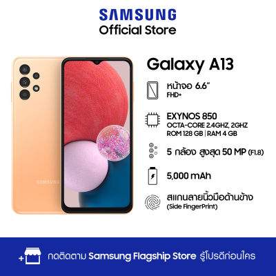 Samsung Galaxy A13 (4/128GB)