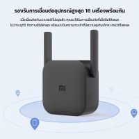 เราเตอร์ ชนิดไร้สาย Xiaomi Mi Wi-Fi Range Extender Pro รองรับการส่งข้อมูลสูงถึง 300 Mbps สัญญาณที่แรงและเสถียร