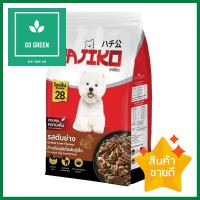 อาหารสุนัข HAJIKO ADULT SMALL BREEDS GRILLED LIVER 1.2 กก.DRY DOG FOOD HAJIKO ADULT SMALL BREEDS GRILLED LIVER 1.2KG **บริการเก็บเงินปลายทาง**