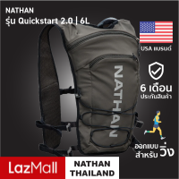 NATHAN QuickStart 2.0 6L |Official Shop| เป้น้ำ  เป้น้ำวิ่งเทรล กระเป๋าวิ่งเทรล เป้วิ่งเทรล