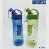 Super lock  ขวดน้ำ มีสเกล 1.6 ลิตร