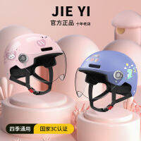 Jieyi หมวกกันน็อกสำหรับเด็กลายการ์ตูนน่ารักรับรอง3C หมวกกันน็อคสำหรับขับขี่ยานพาหนะไฟฟ้ากันแดดระบายอากาศได้ดีหมวกกันน็อคสำหรับเล่นสเก็ตบอร์ด