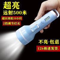 Flashlight Strong Light Led Ultra-Long Life Battery Rechargeable Outdoor Portable Mini Super Bright Long Shot Emergency Elderly Home-CHN